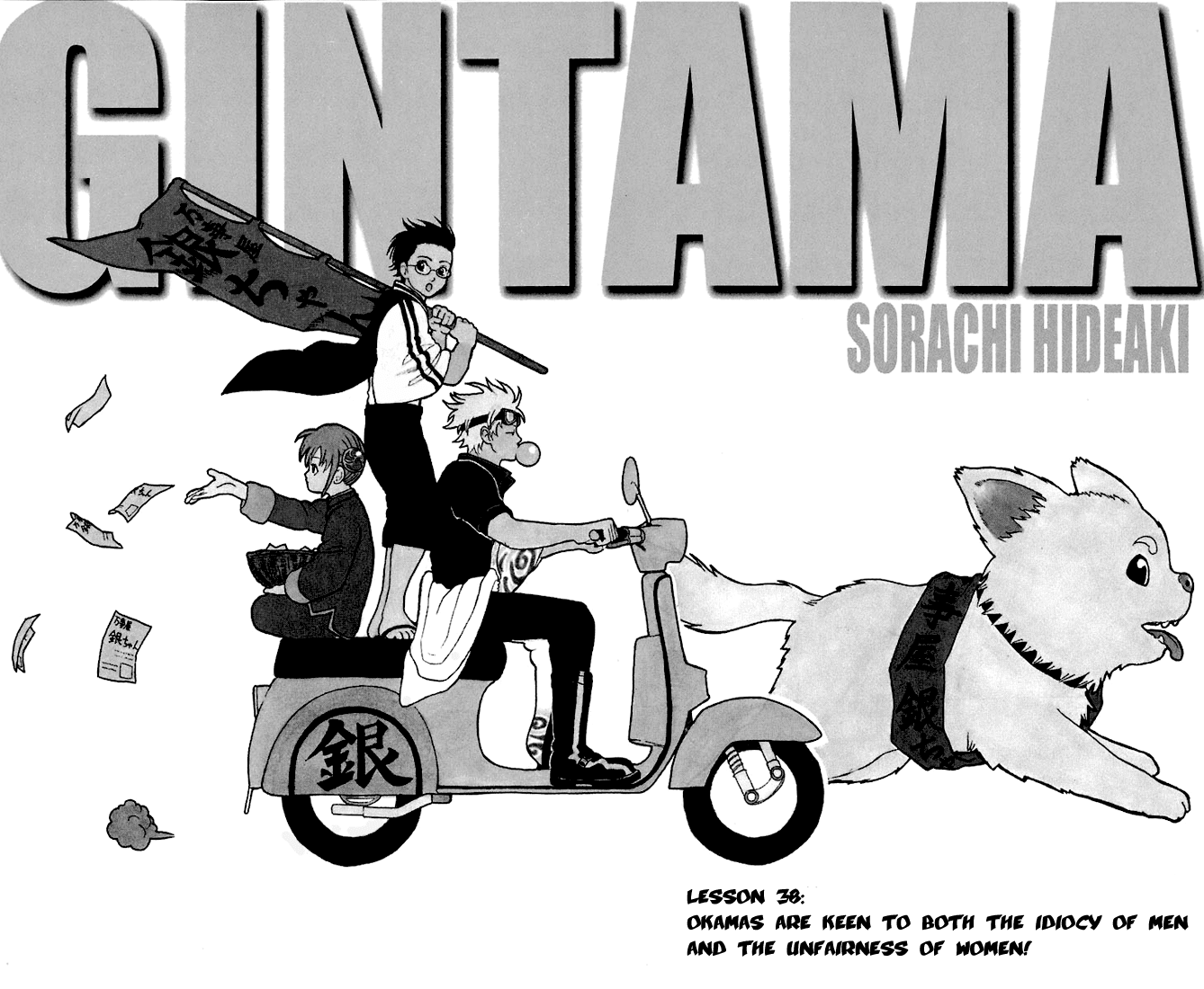 Read Gintama Manga Online