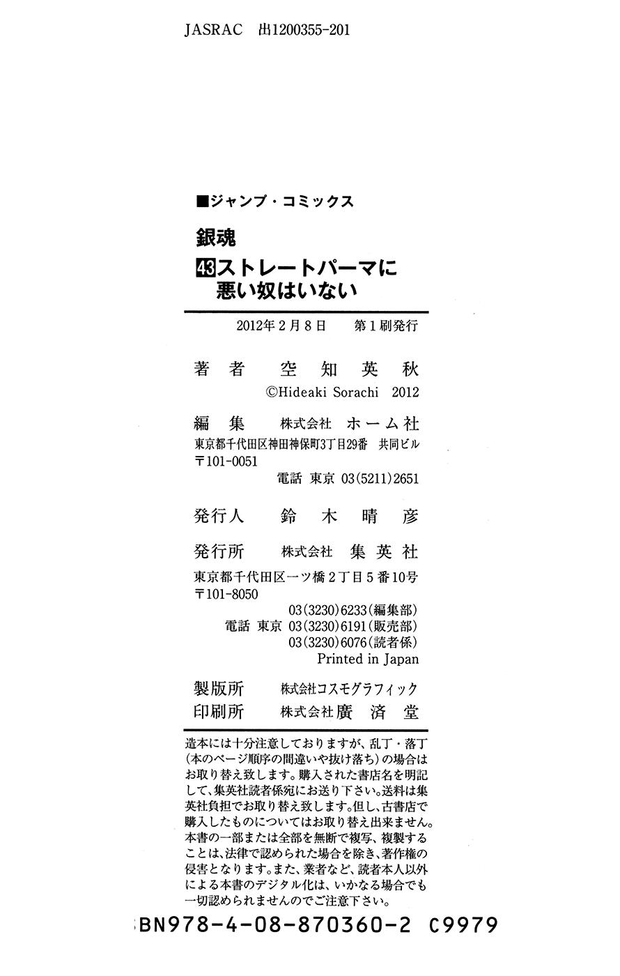 Read Gintama Manga Online