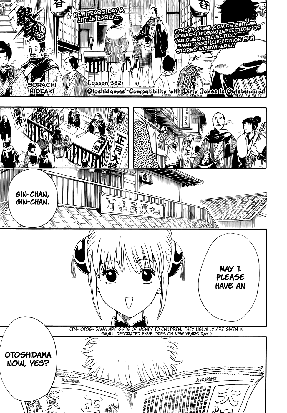 Read Gintama Manga Online
