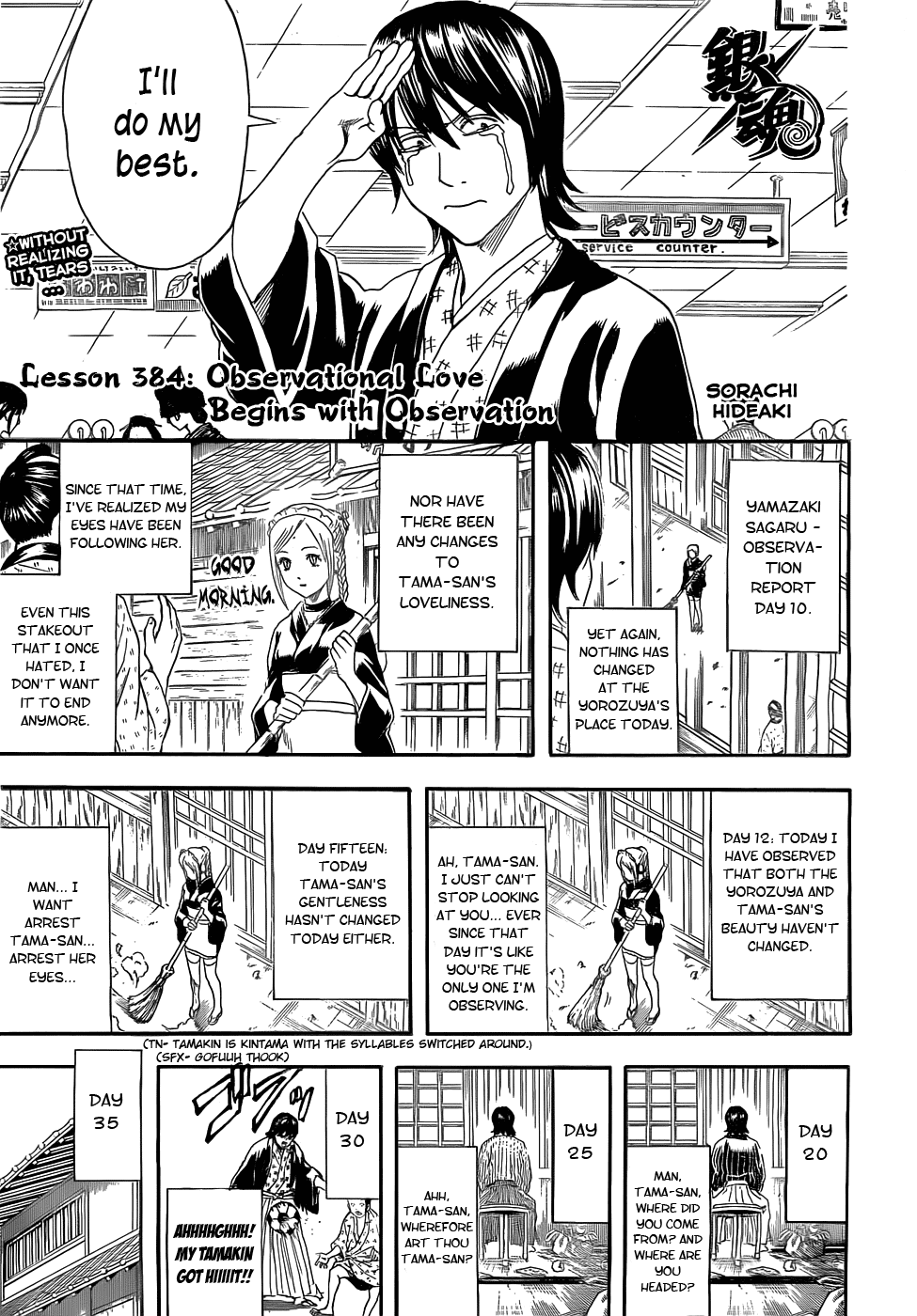 Read Gintama Manga Online