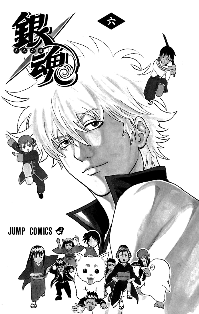 Read Gintama Manga Online