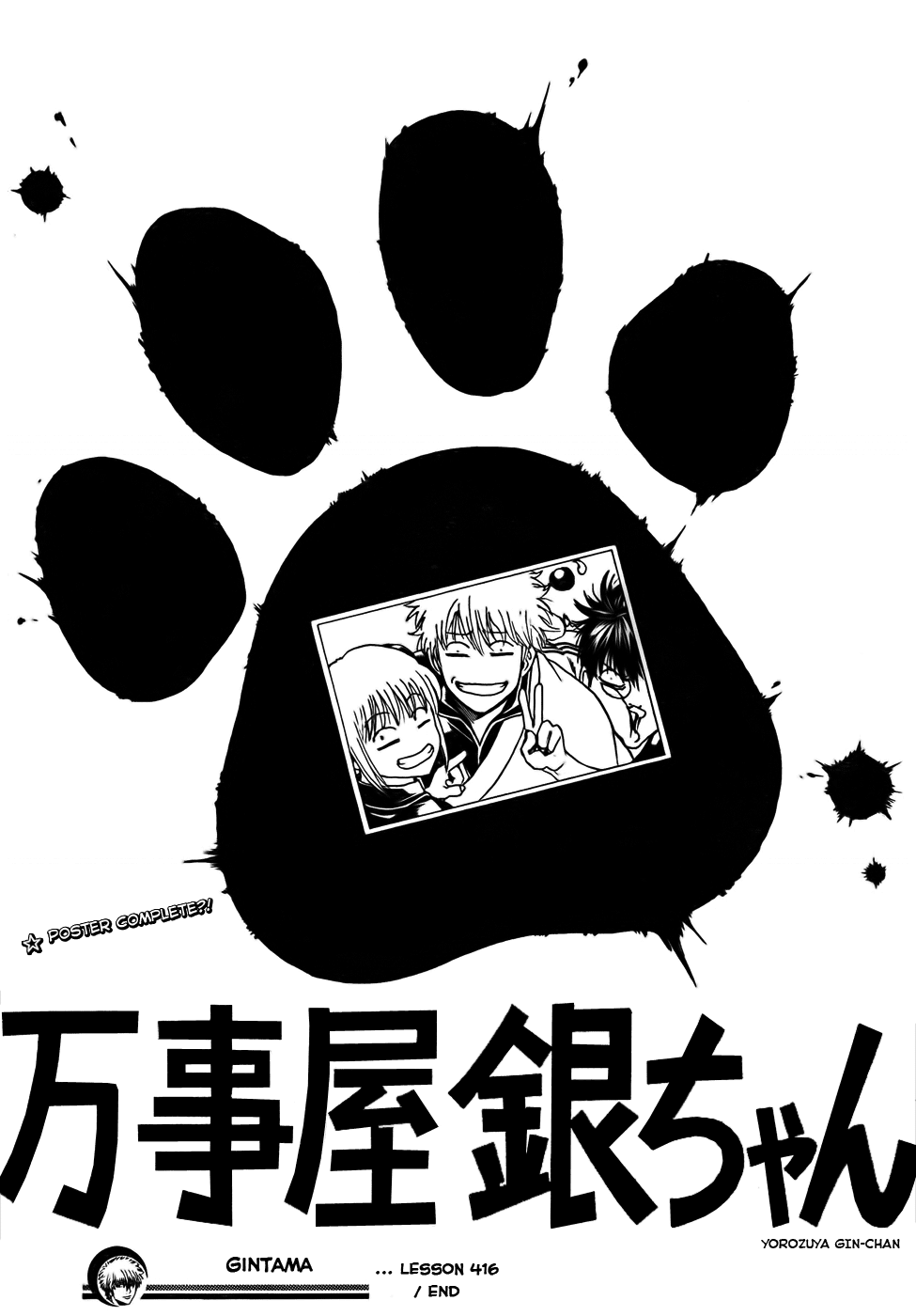 Read Gintama Manga Online