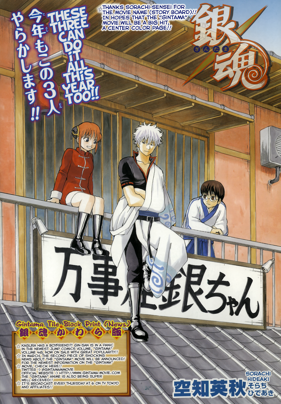Read Gintama Manga Online