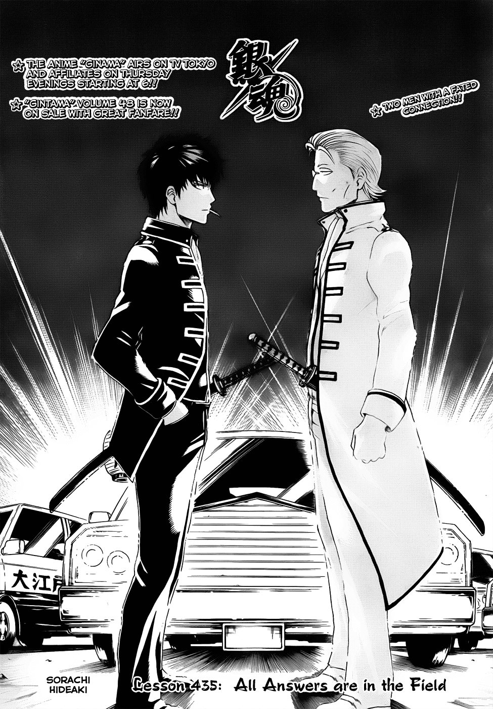 Read Gintama Manga Online