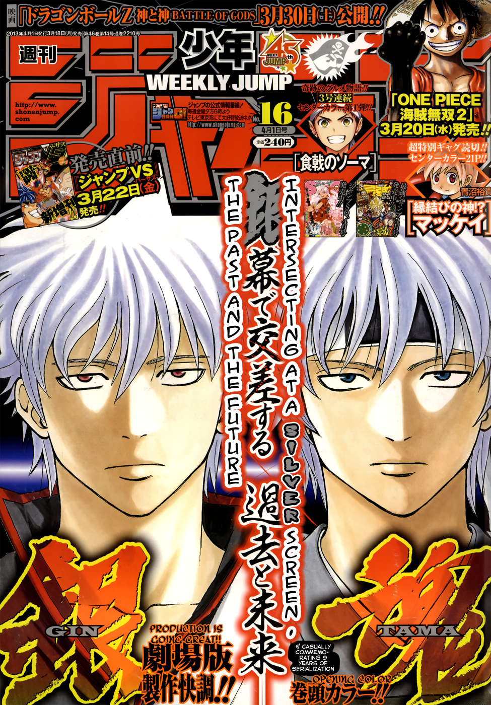 Read Gintama Manga Online