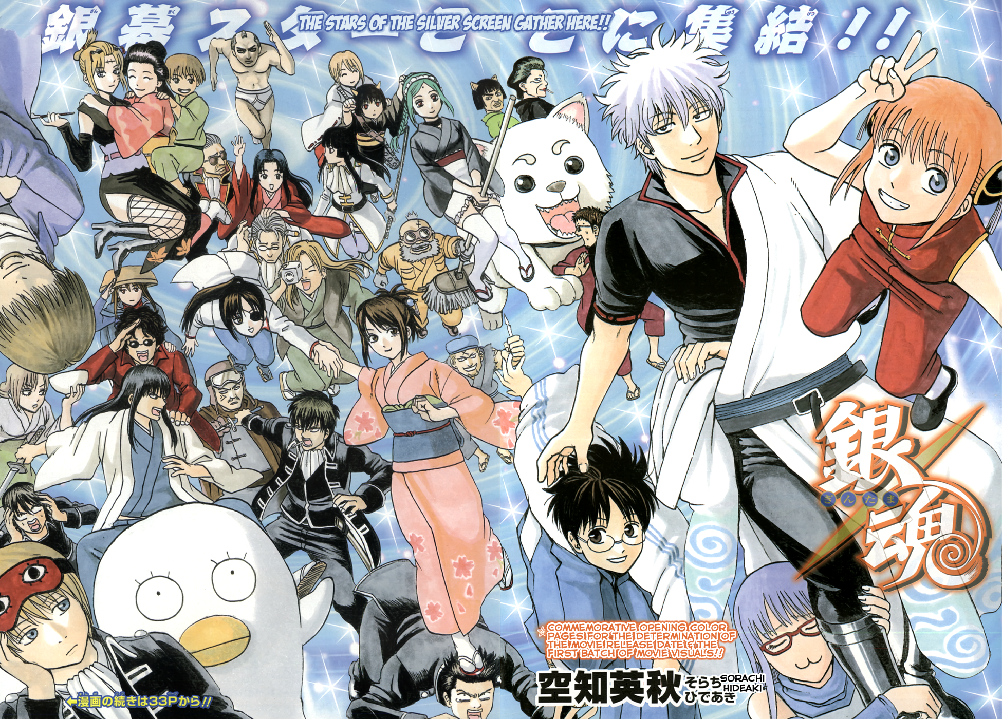 Read Gintama Manga Online