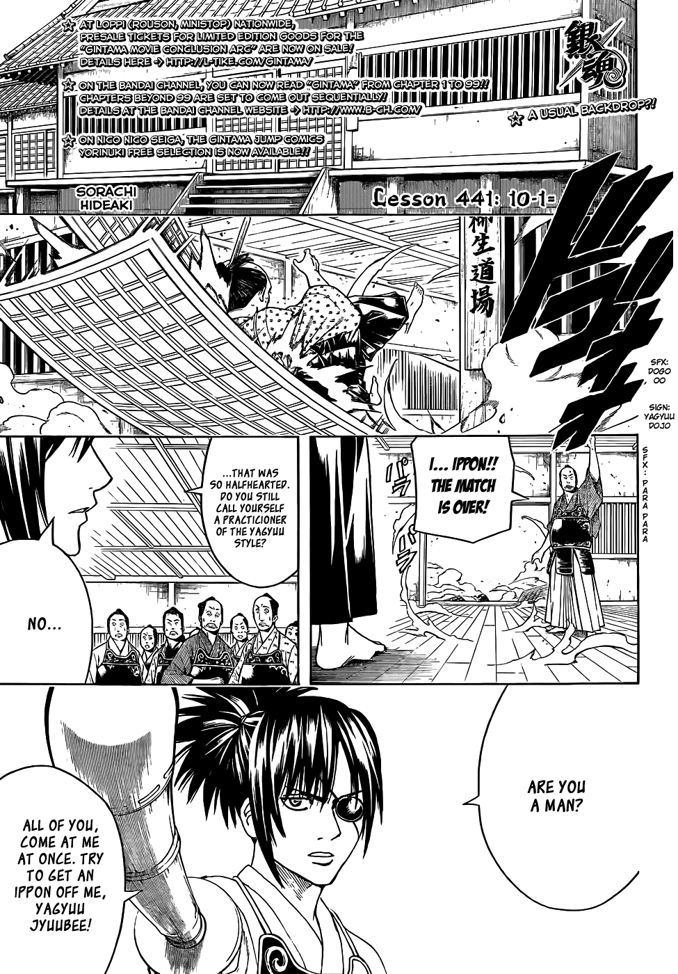 Read Gintama Manga Online
