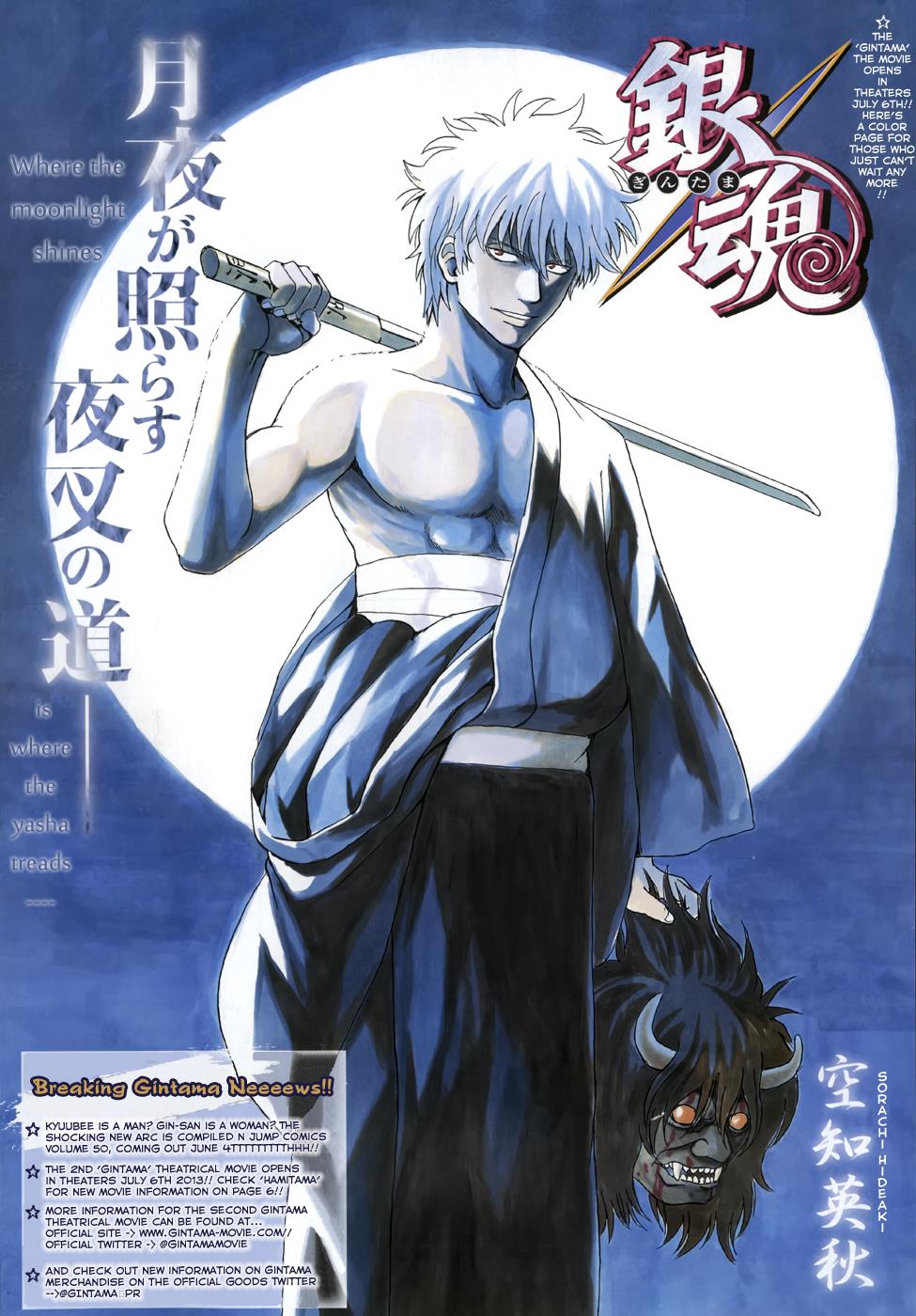 Read Gintama Manga Online