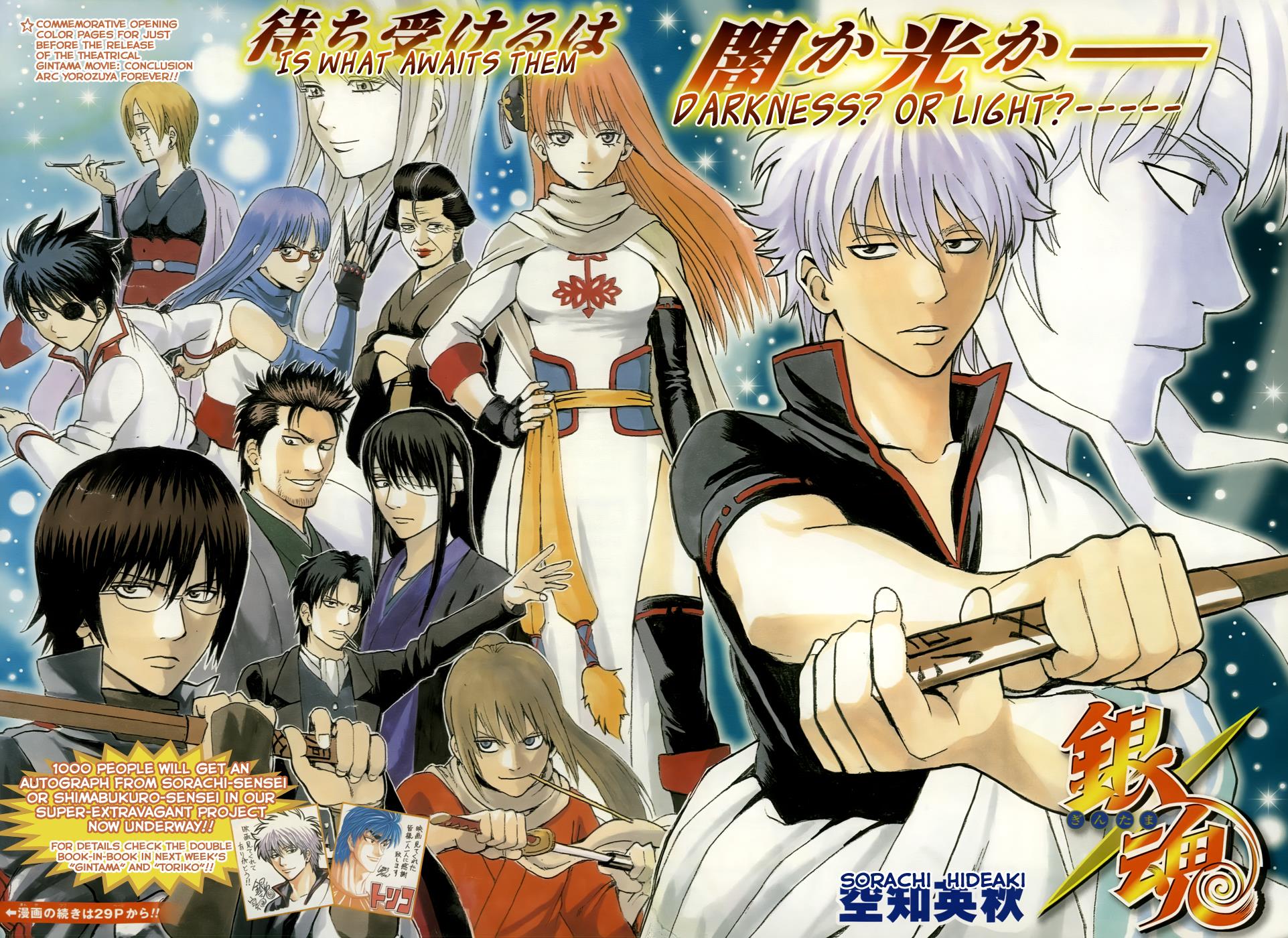 Read Gintama Manga Online