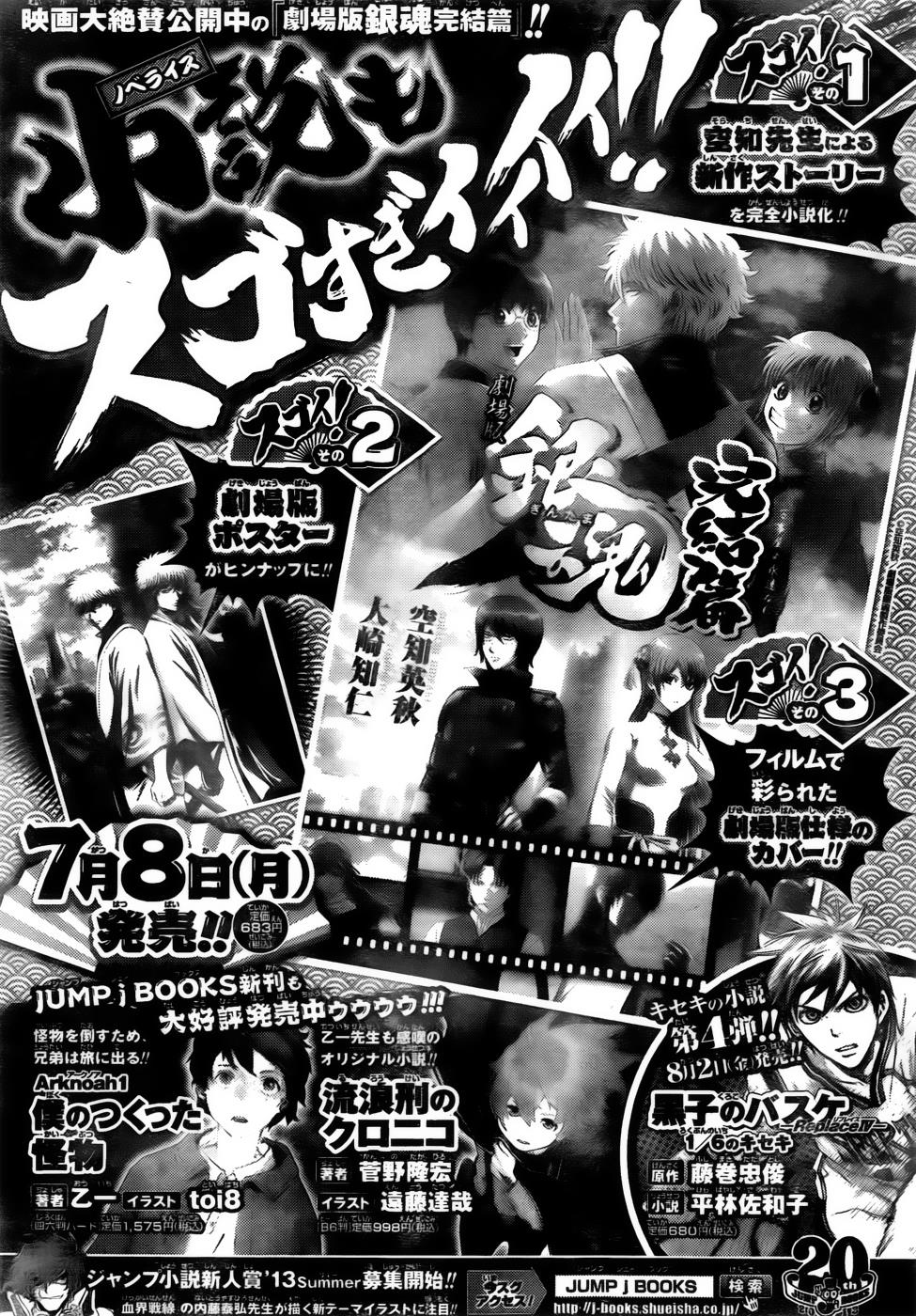 Read Gintama Manga Online