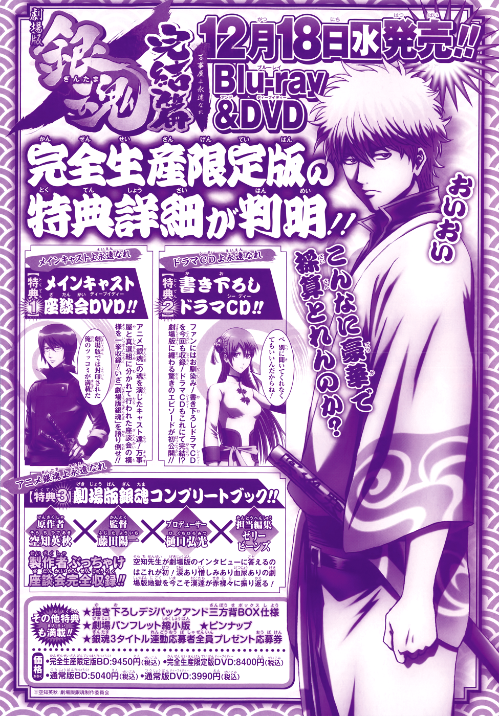 Read Gintama Manga Online
