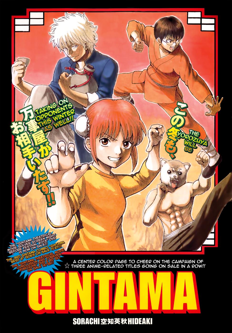 Read Gintama Manga Online
