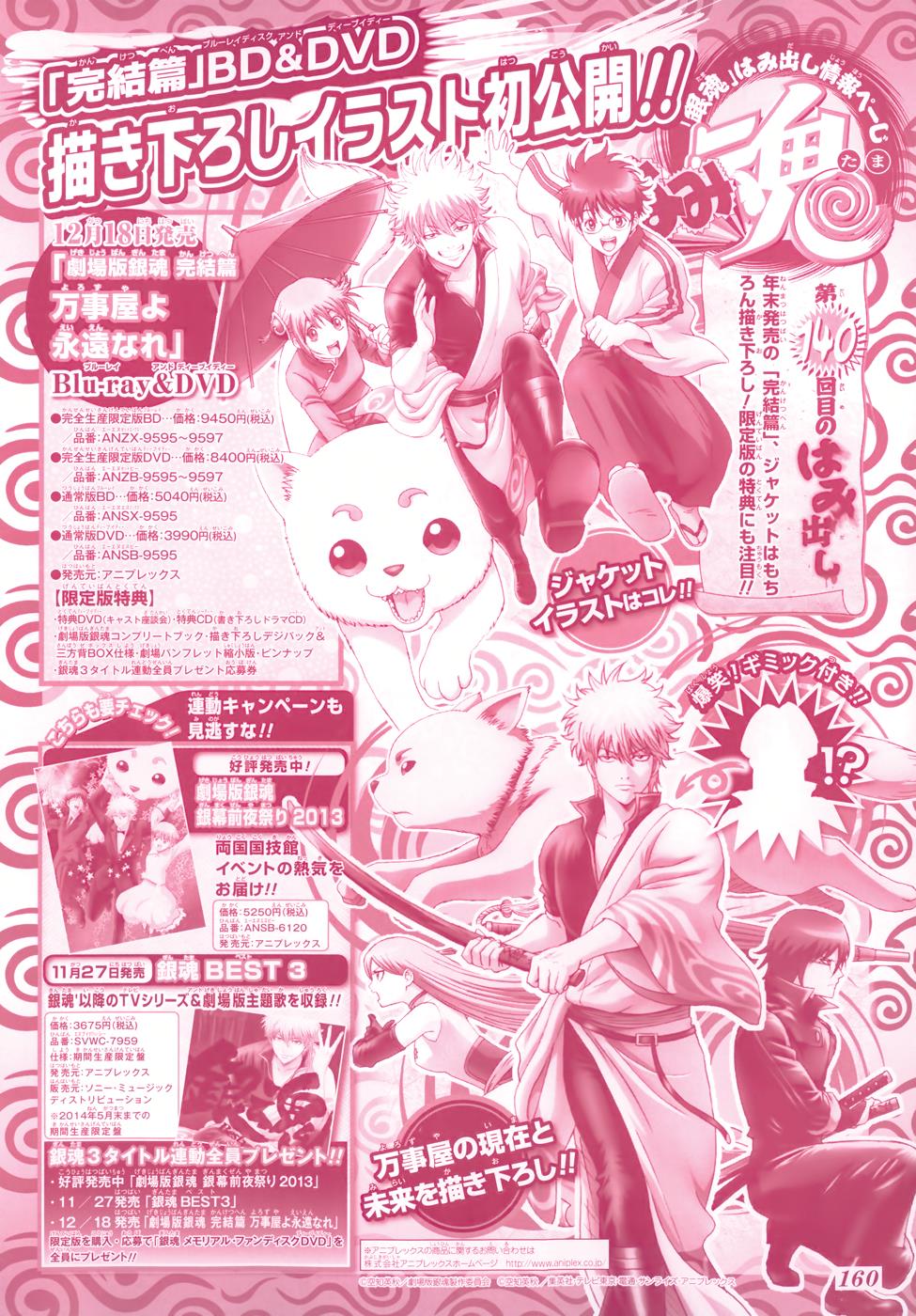 Read Gintama Manga Online