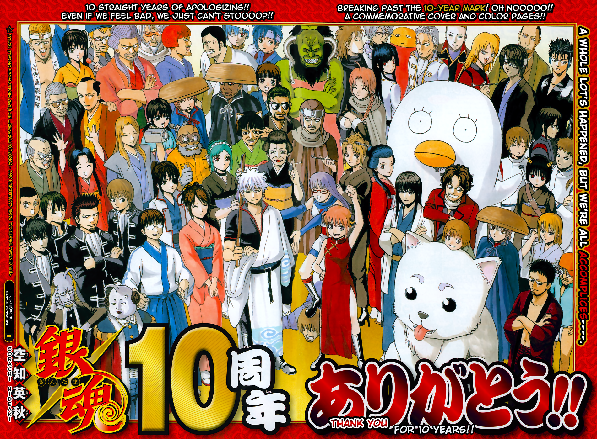 Read Gintama Manga Online