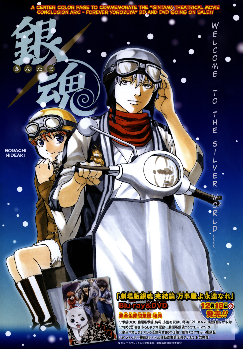 Read Gintama Manga Online