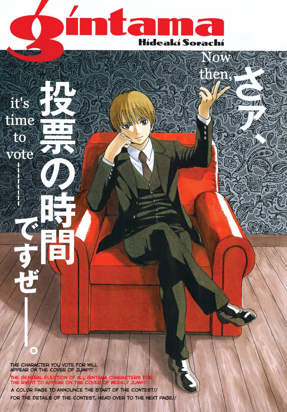 Read Gintama Manga Online