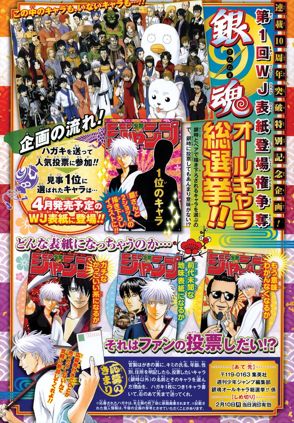 Read Gintama Manga Online