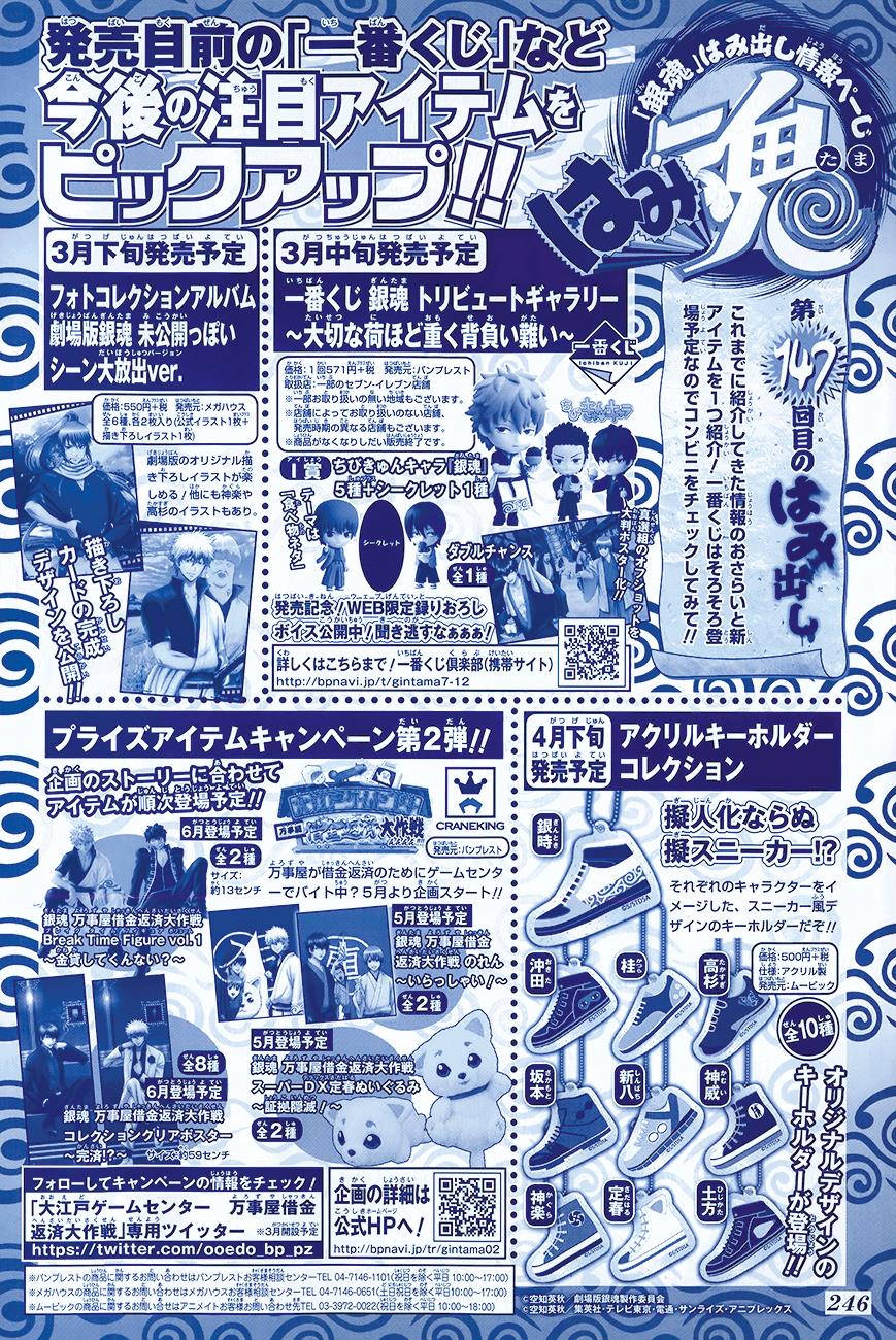 Read Gintama Manga Online