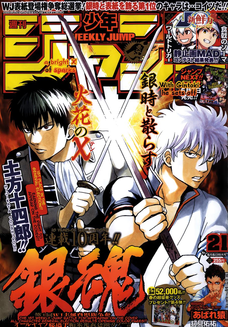 Read Gintama Manga Online