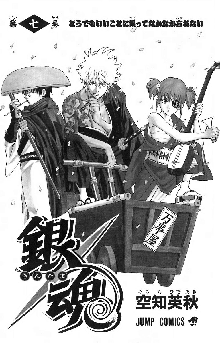 Read Gintama Manga Online