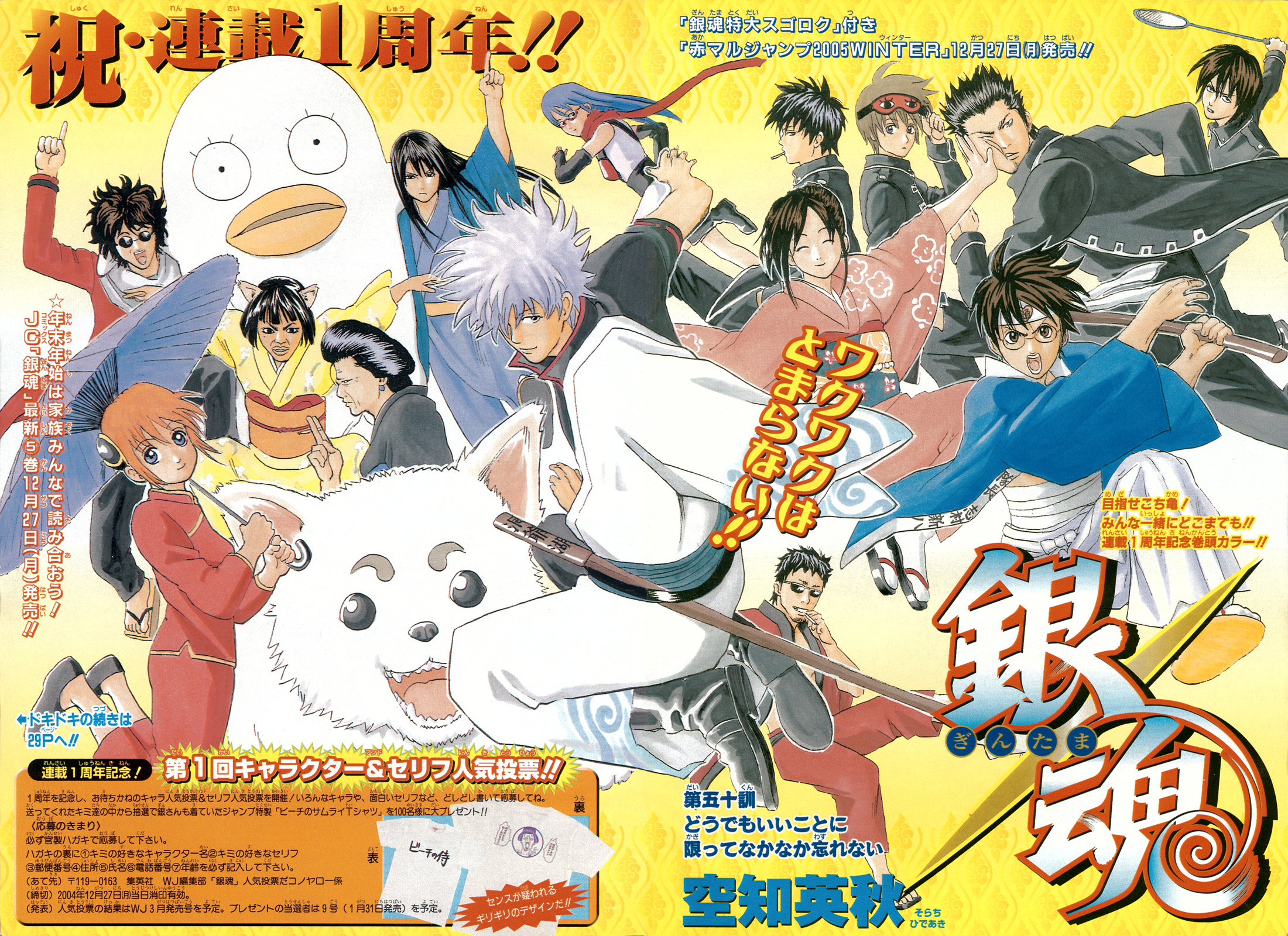 Read Gintama Manga Online