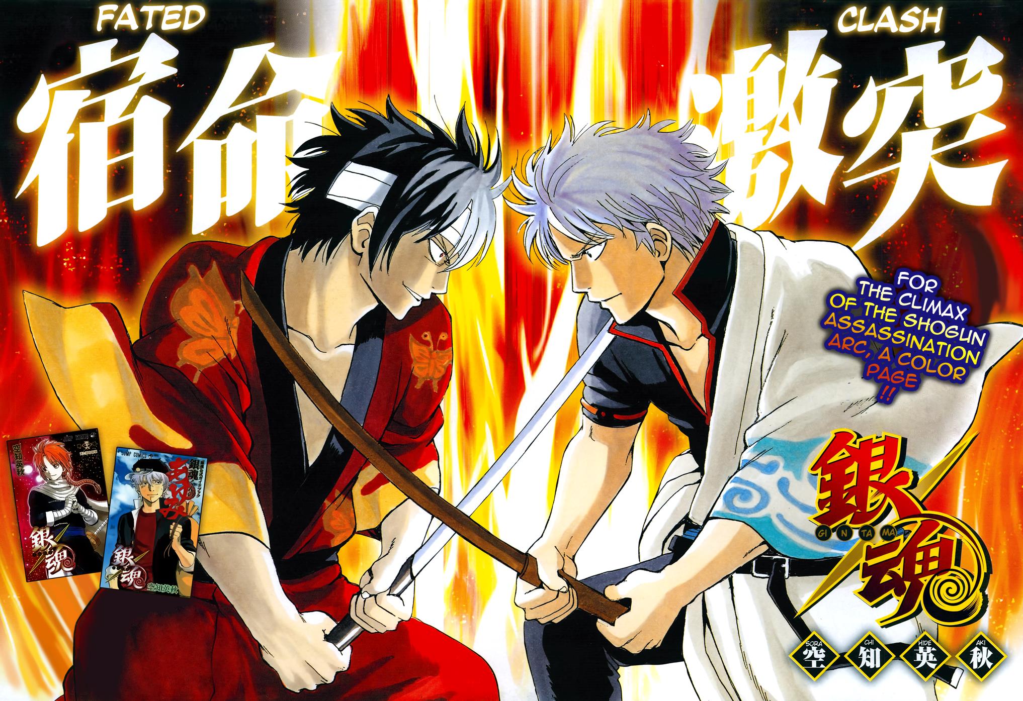 Read Gintama Manga Online