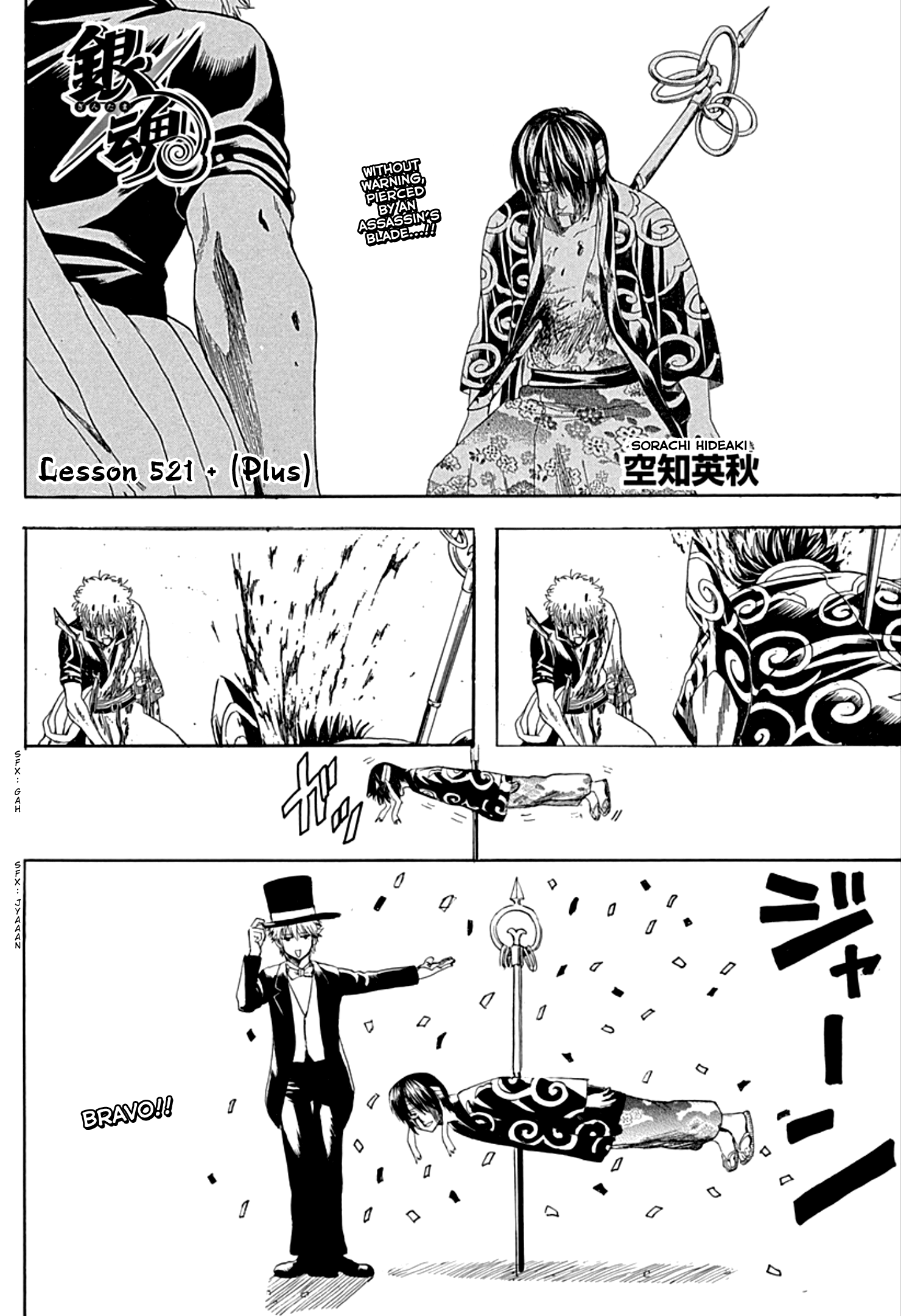 Read Gintama Manga Online