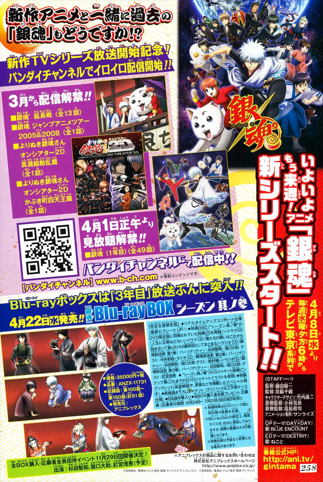Read Gintama Manga Online