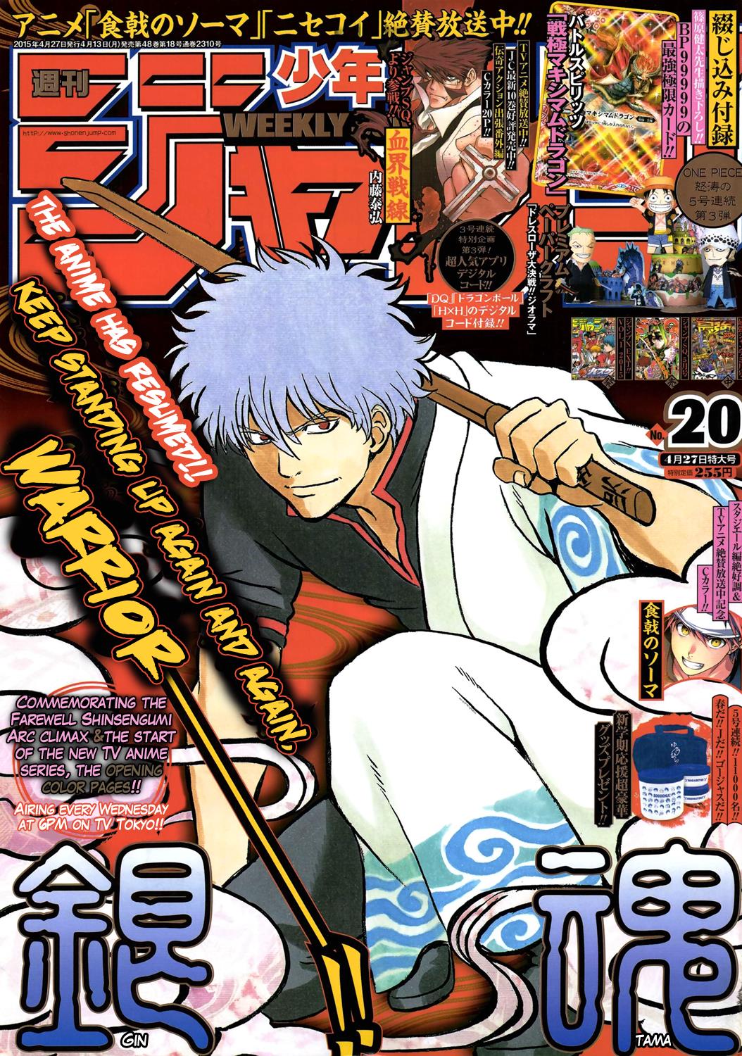 Read Gintama Manga Online