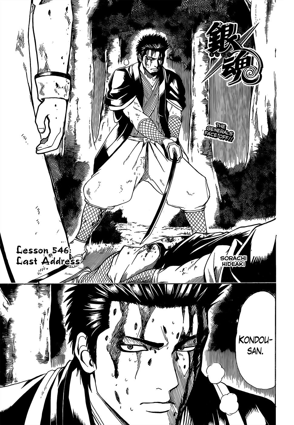 Read Gintama Manga Online