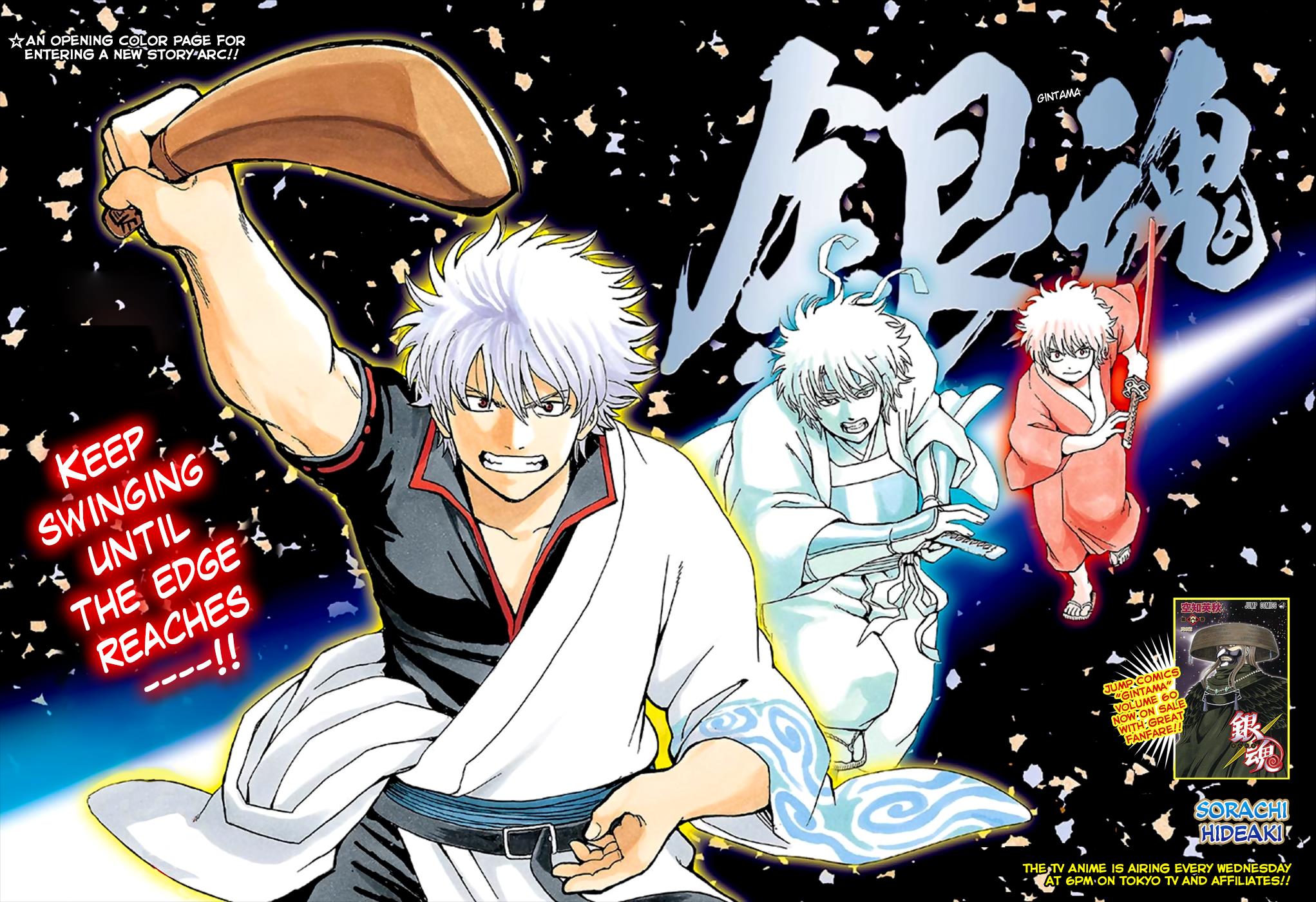 Read Gintama Manga Online
