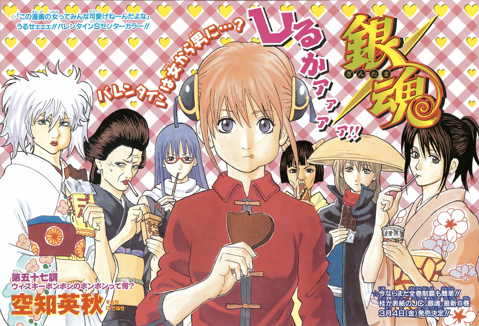 Read Gintama Manga Online