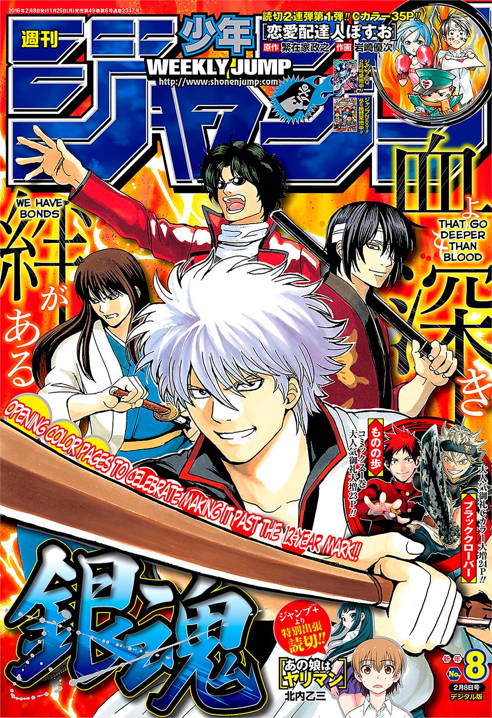 Read Gintama Manga Online