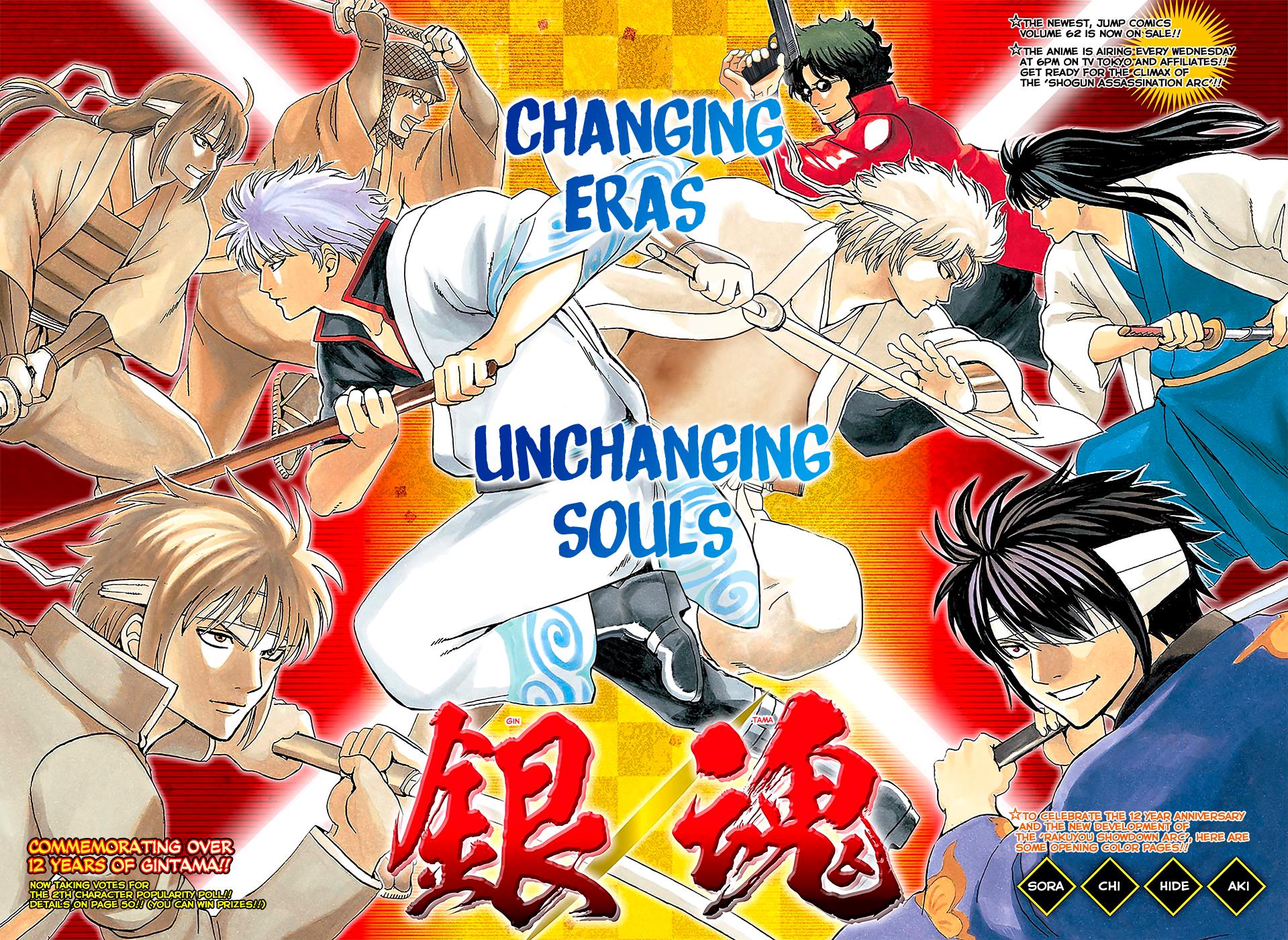 Read Gintama Manga Online