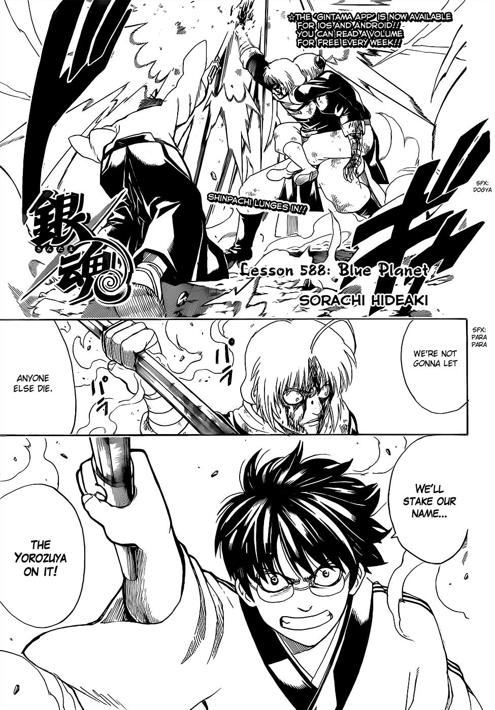 Read Gintama Manga Online