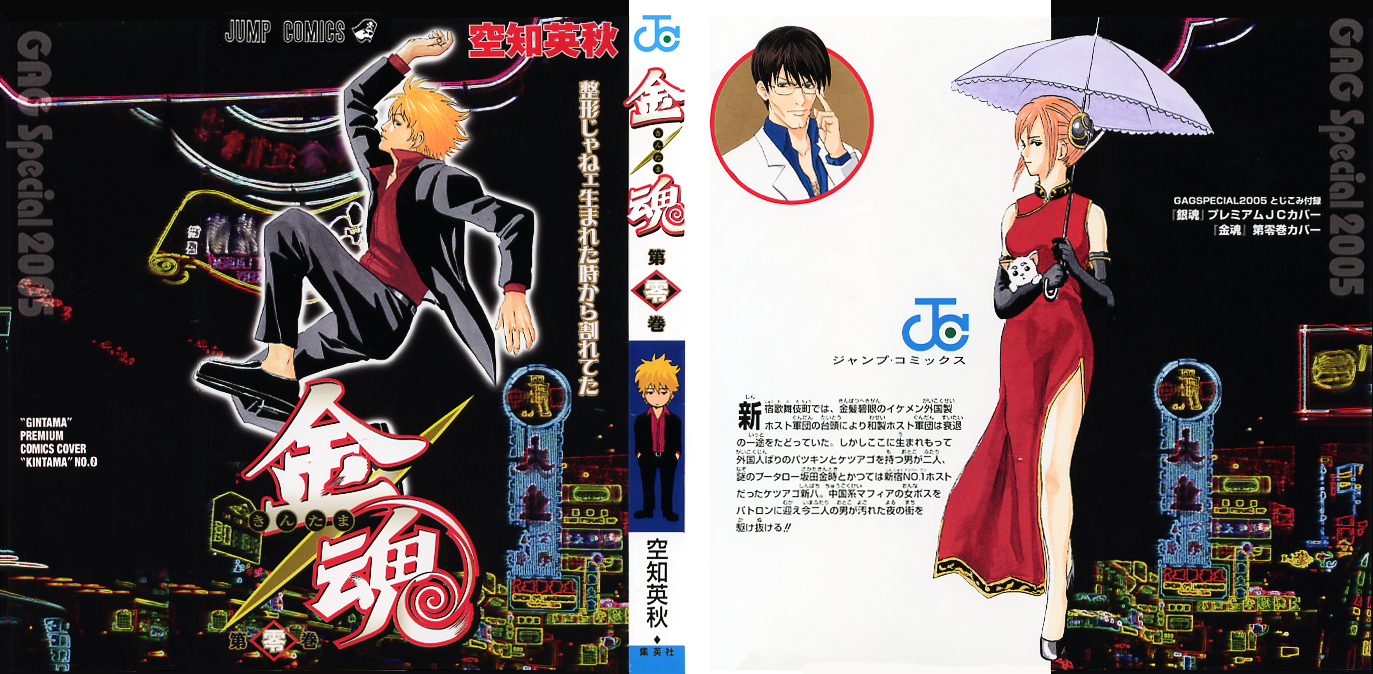 Read Gintama Manga Online