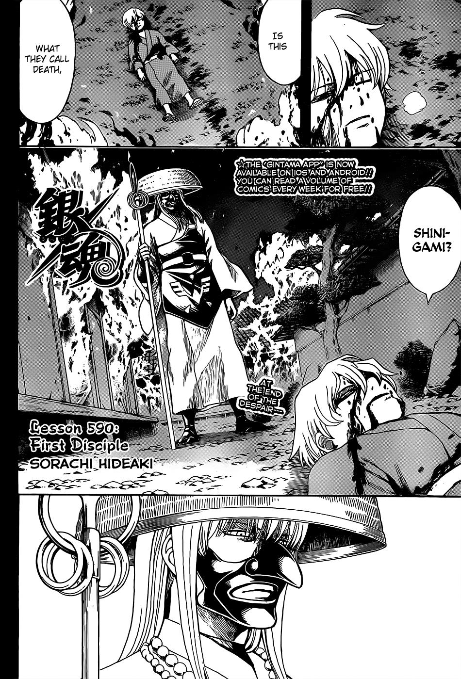 Read Gintama Manga Online