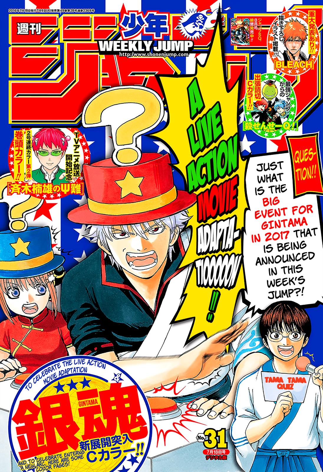 Read Gintama Manga Online