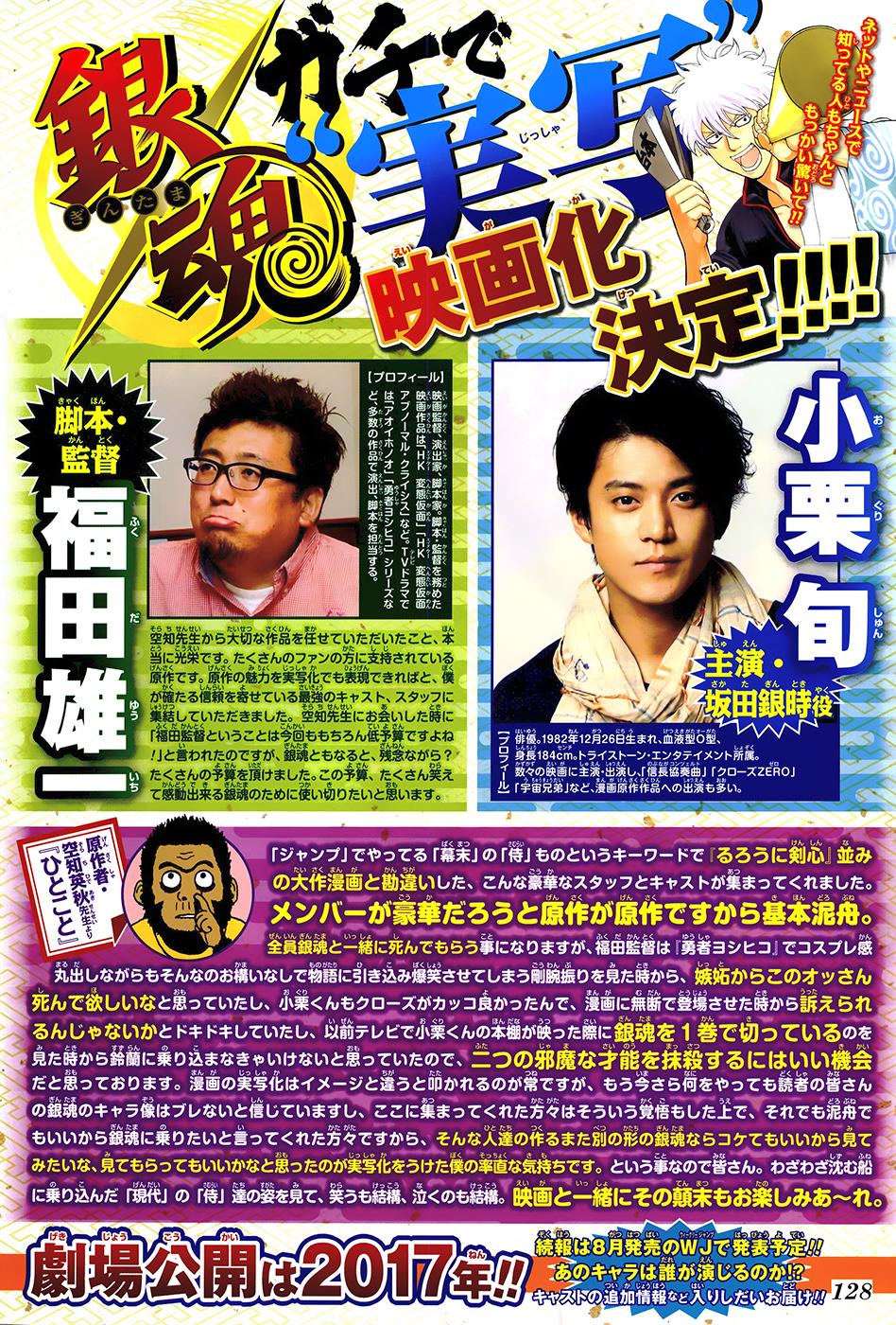 Read Gintama Manga Online
