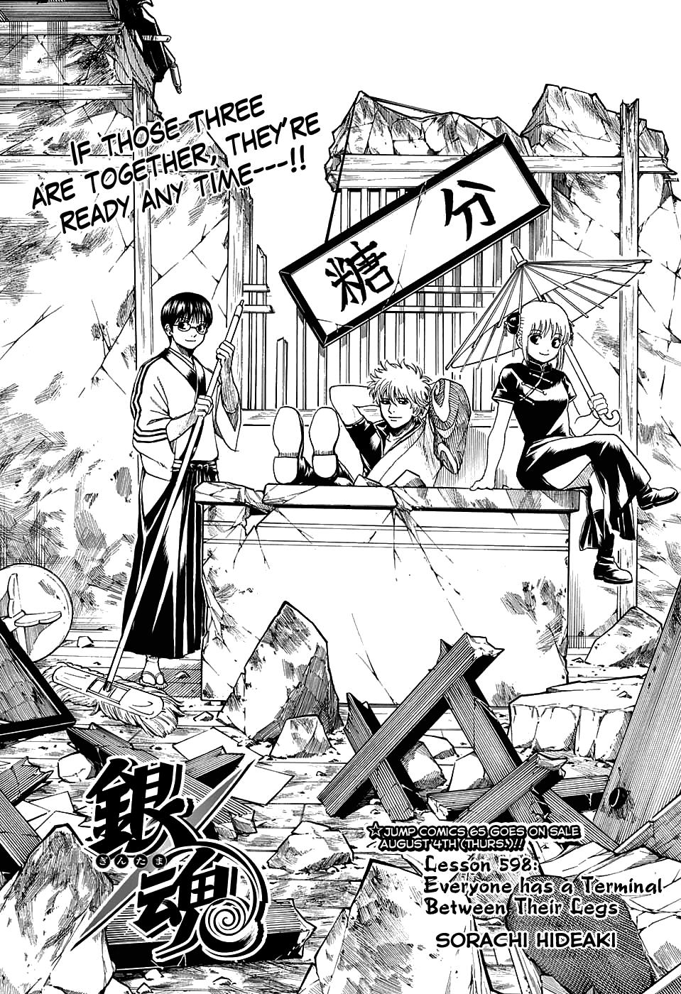 Read Gintama Manga Online