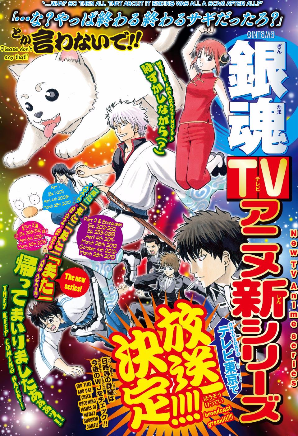 Read Gintama Manga Online