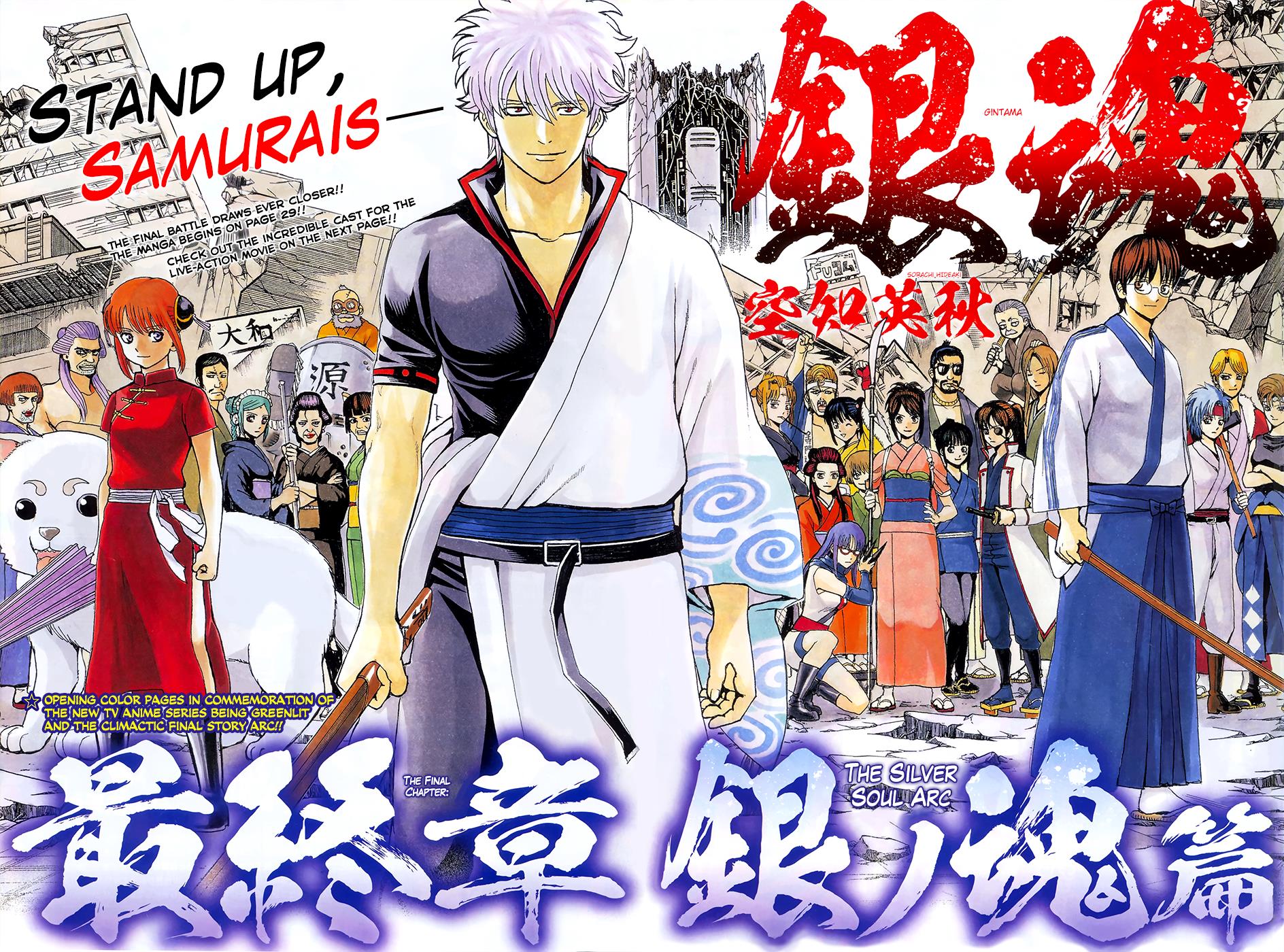 Read Gintama Manga Online