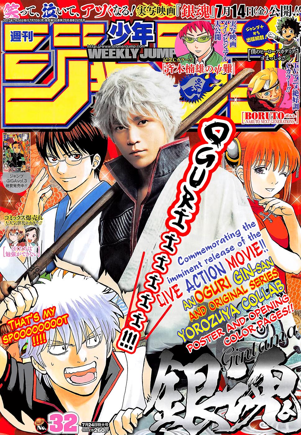 Read Gintama Manga Online