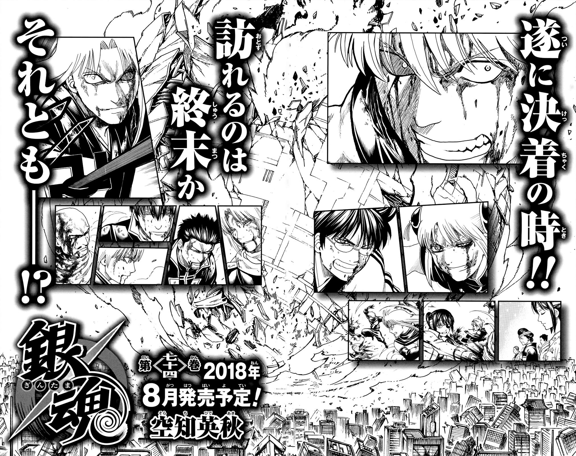 Read Gintama Manga Online
