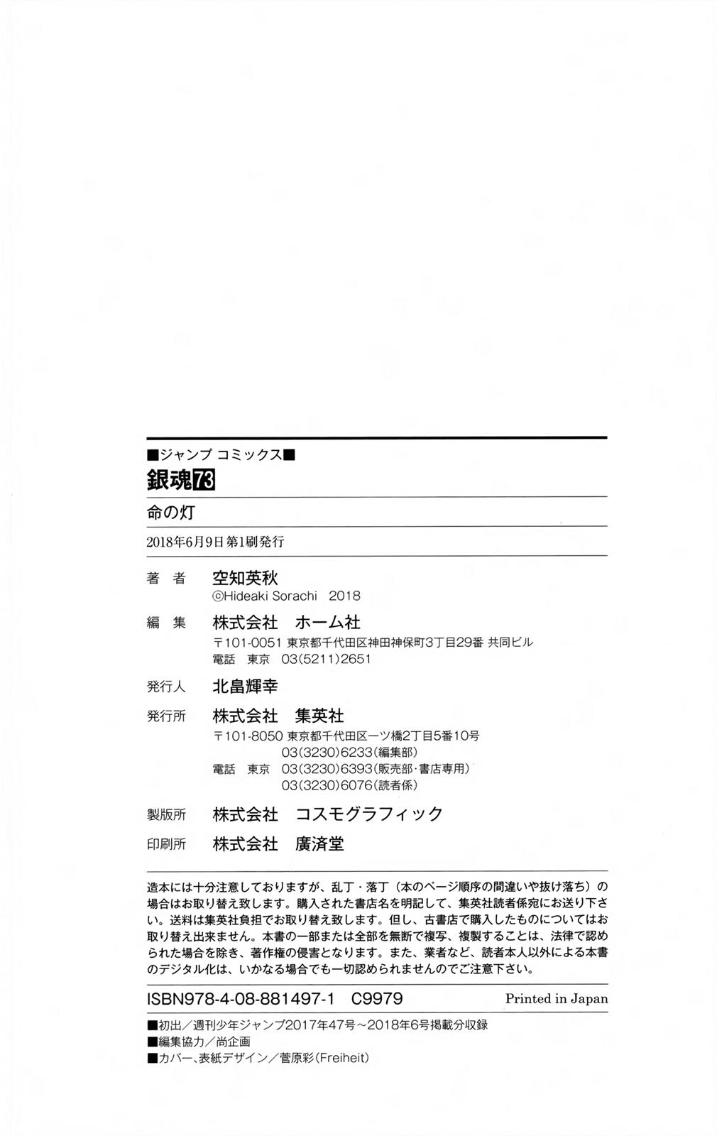 Read Gintama Manga Online