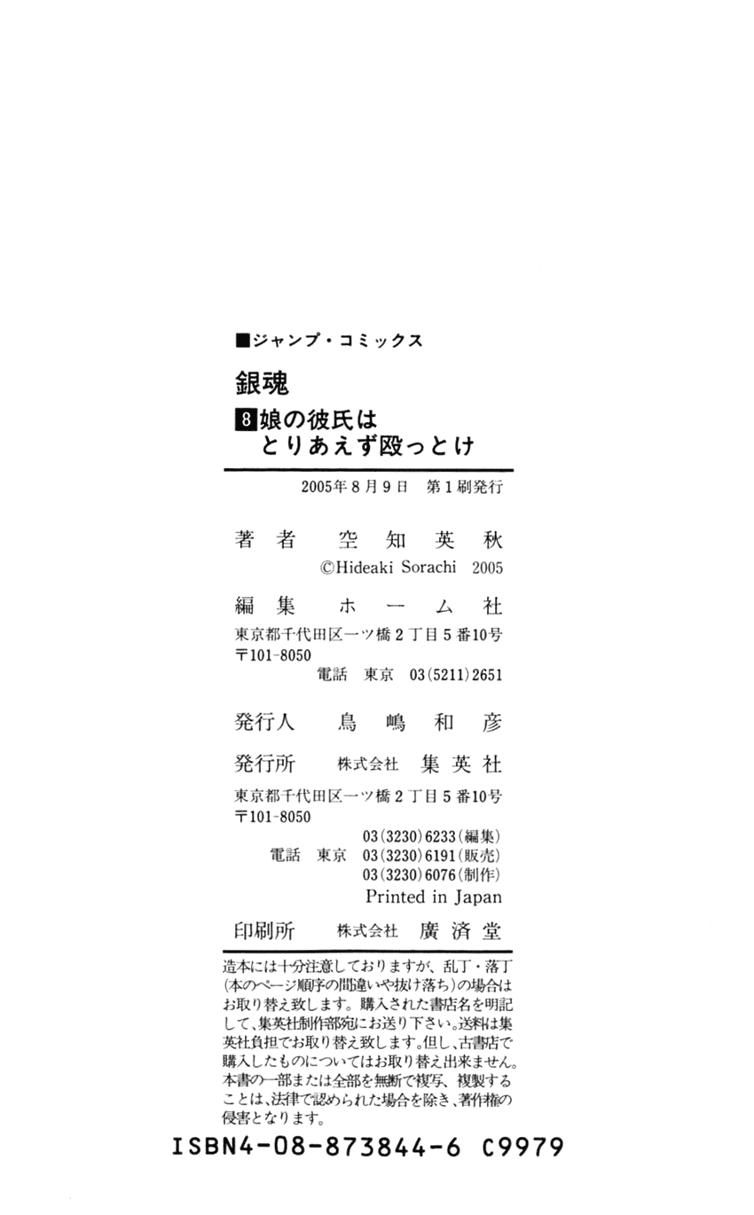 Read Gintama Manga Online