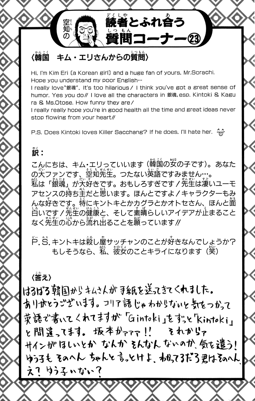Read Gintama Manga Online