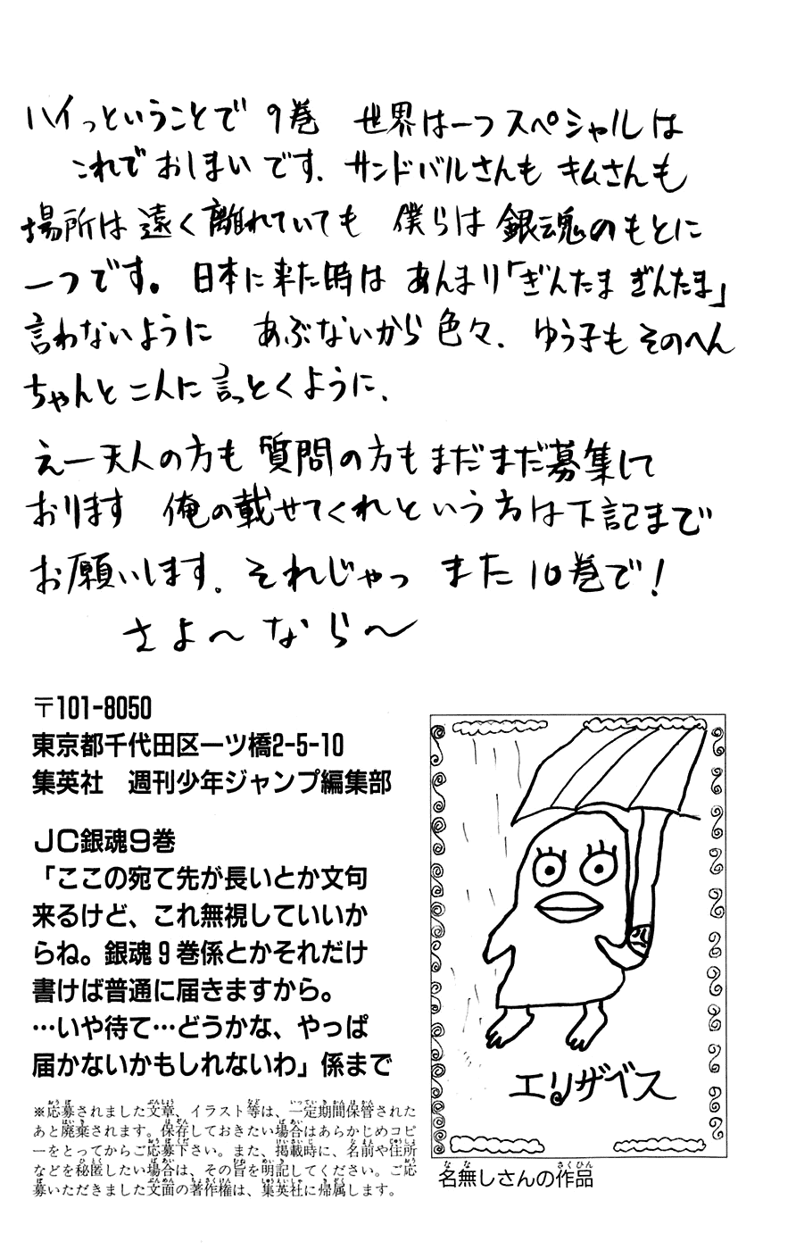 Read Gintama Manga Online