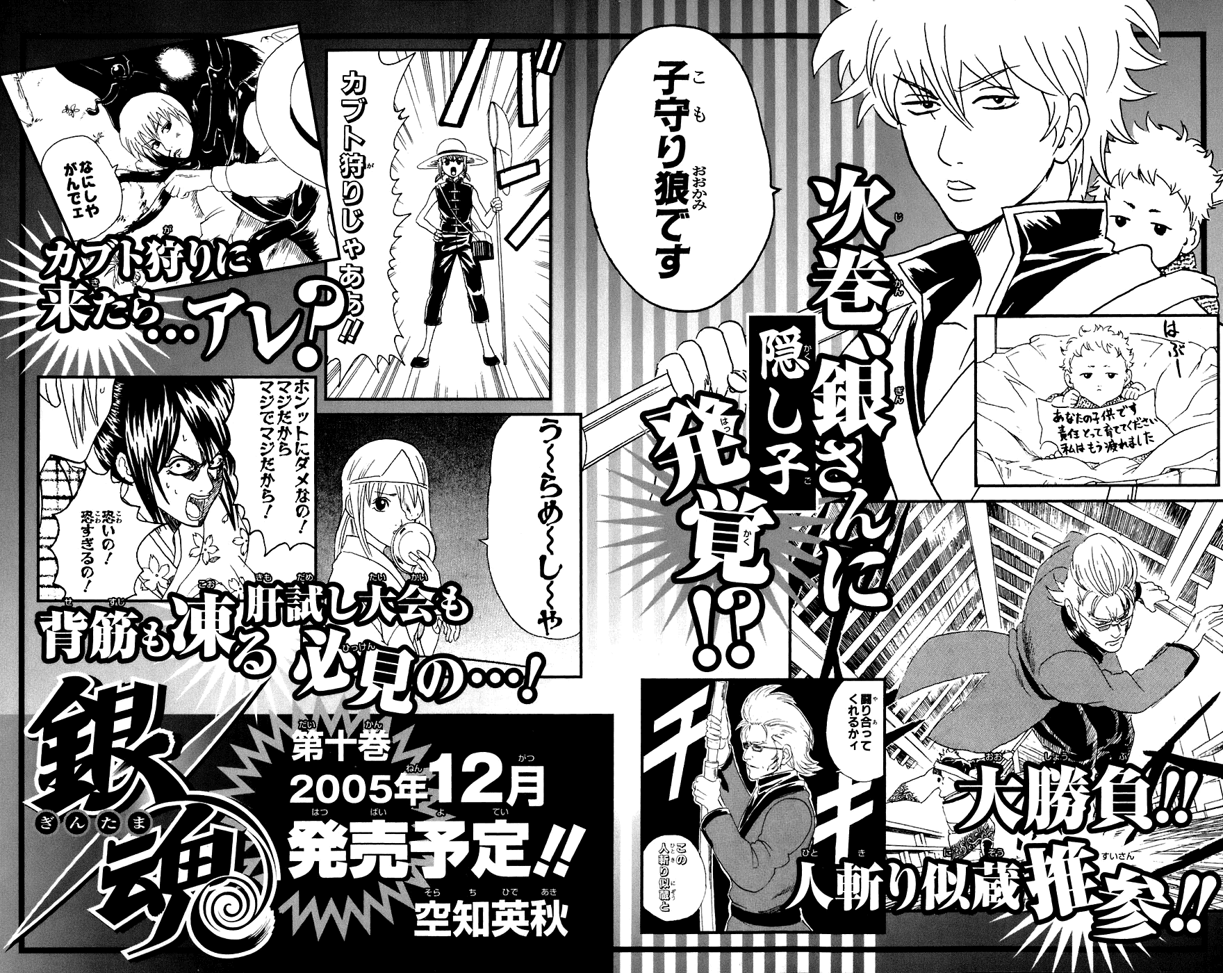 Read Gintama Manga Online