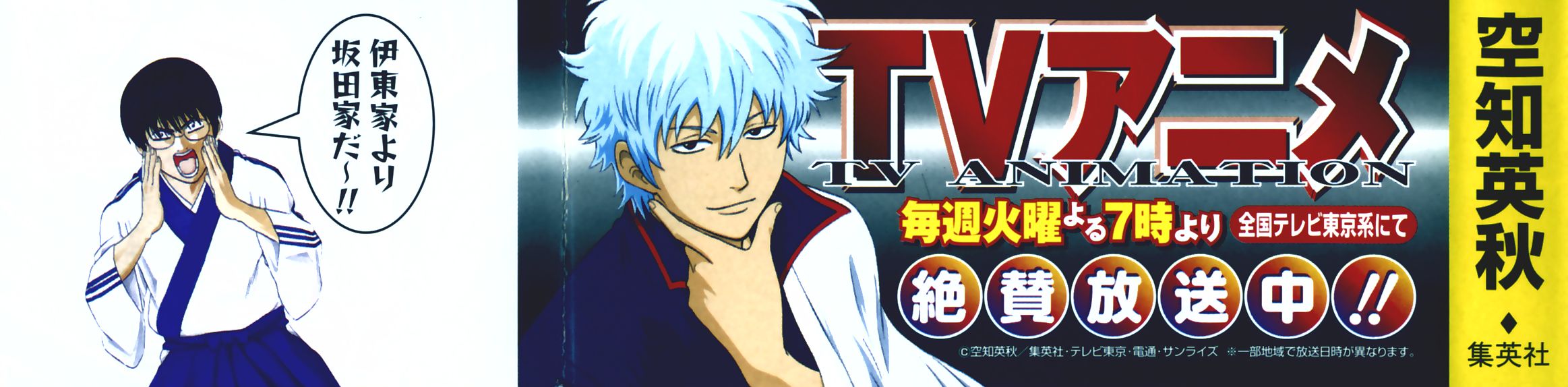 Read Gintama Manga Online